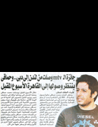 Best Arabia Act (2010 MTV EMAs) - Al Dustour (Update)