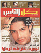 Kol El Nas (21-Jan-2004)