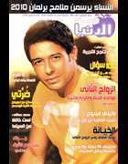 Nesf El Donia (29-Oct-2010)