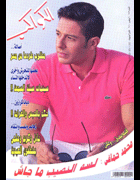 El Kawakeb (09-Nov-2010)