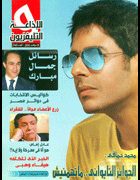 El Eza’a We El Television (20-Nov-2010)