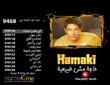 Haga Mesh Tabiaeya 1st Album Promo